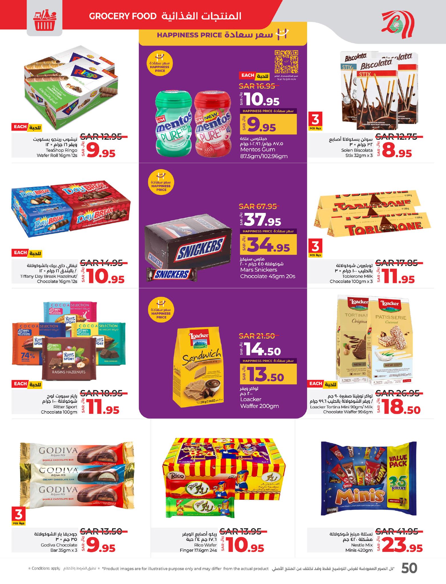 lulu-dammam-shati offers from 19feb to 25feb 2025 عروض لولو الدمام الشاطئ من 19 فبراير حتى 25 فبراير 2025 صفحة رقم 50